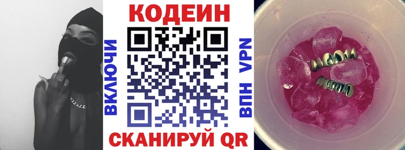 OMG   Торопец  Codein Purple Drank 