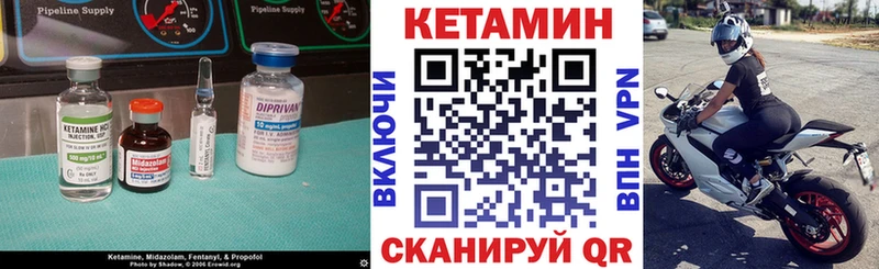 Кетамин ketamine  цена наркотик  Торопец 